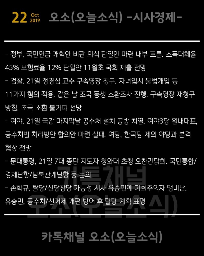 오늘 소식입니다 | 인스티즈