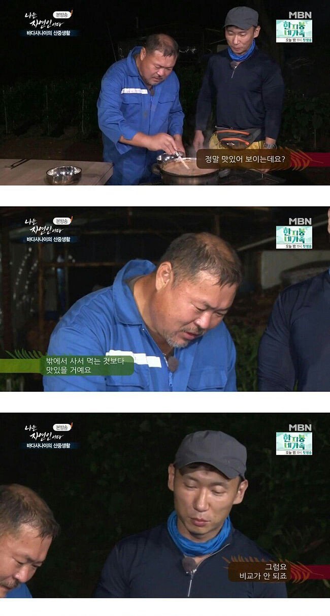 스압) 바다사나이 자연인의 어죽.jpg | 인스티즈