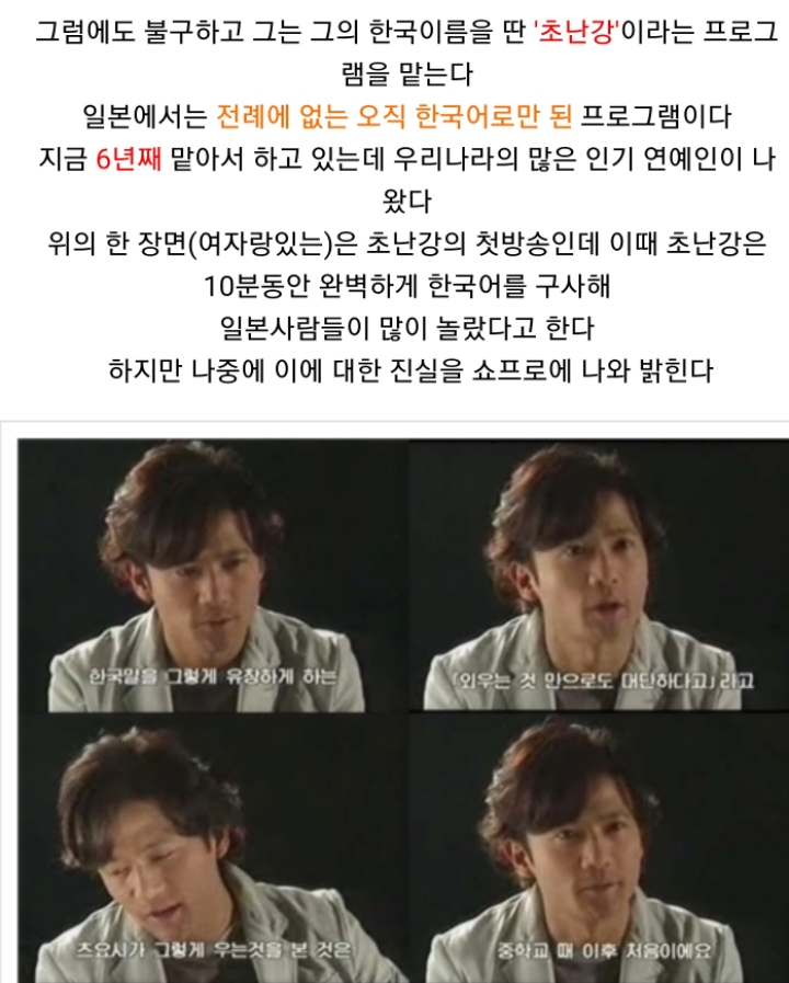 일본 가수 초난강이 얼마나 한국을 사랑하는지 알수있는 일화들 | 인스티즈