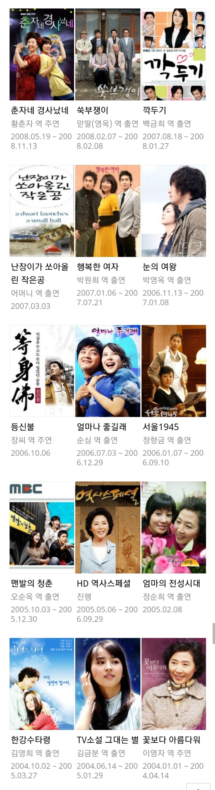 개인적으로 연기력으로는 신의 경지에 올랐다는 생각이 드는 배우 | 인스티즈