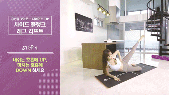 사이드 플랭크 레그 리프트 | 인스티즈