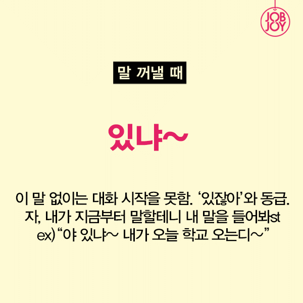 광주에서 자주 쓰는 사투리 BEST 5.jpg | 인스티즈