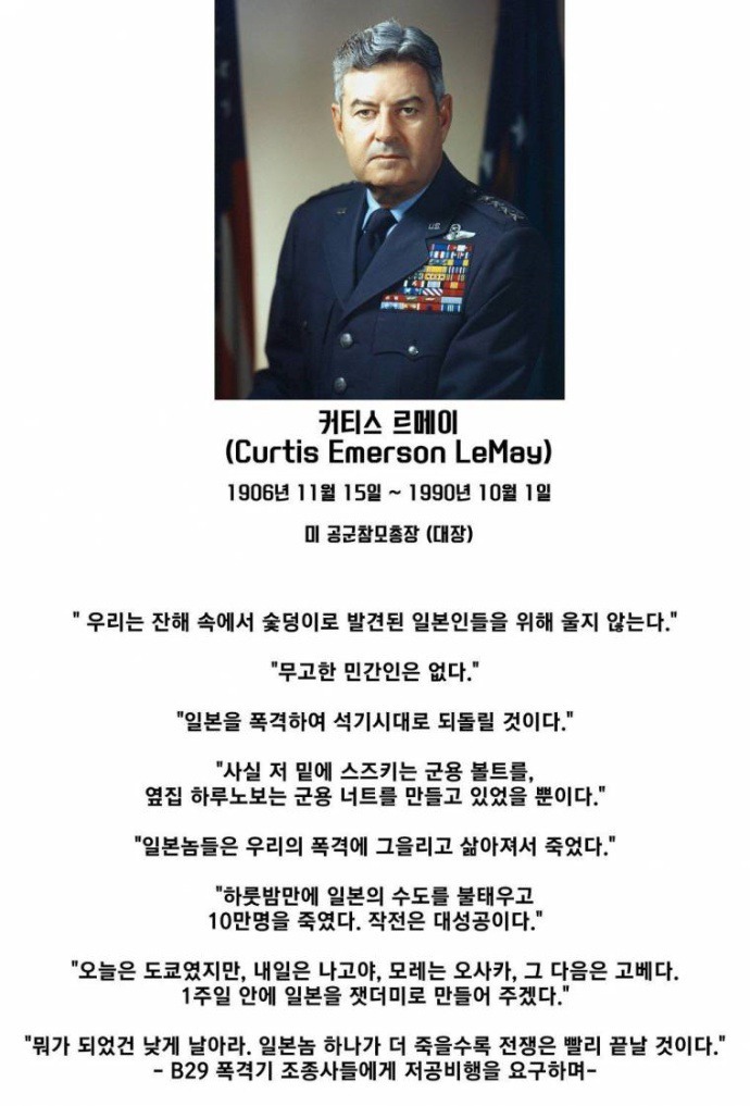가장 많은 일본인을 죽인 미국 장군.jpg | 인스티즈