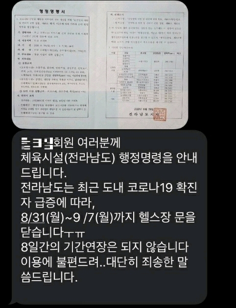 헬스인들이 보면 빡치는 문자 | 인스티즈