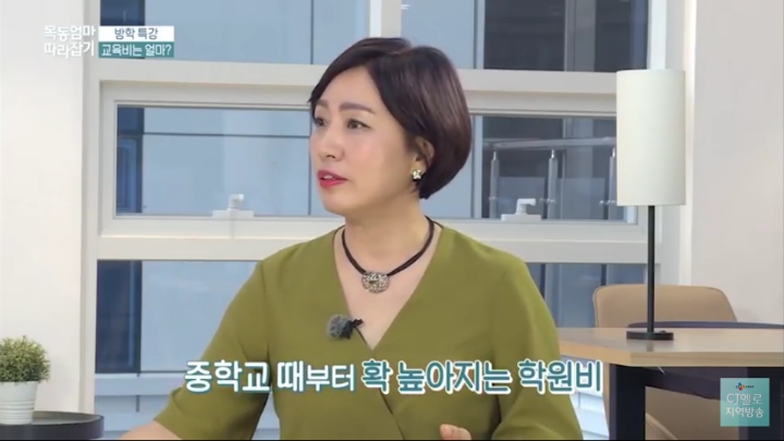 목동 엄마들이 말하는 사교육비 | 인스티즈