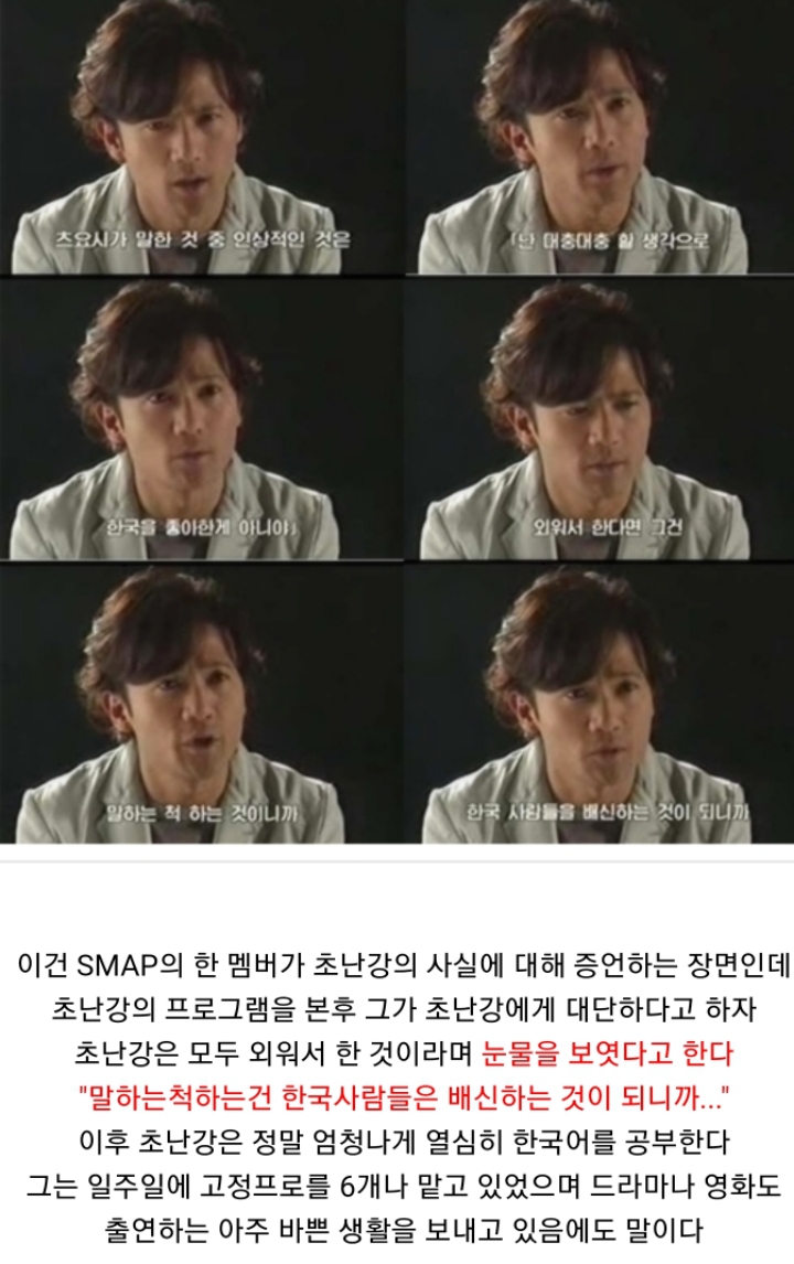 일본 가수 초난강이 얼마나 한국을 사랑하는지 알수있는 일화들 | 인스티즈