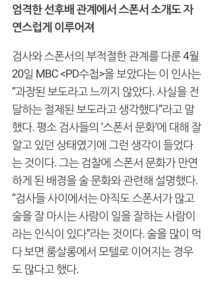 검사 전원 섹스ㄷㄷ jpg | 인스티즈