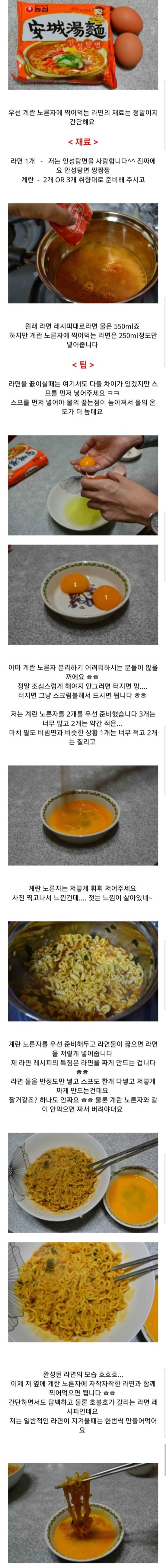 페북에서 유행중이라는 라면.jpg | 인스티즈