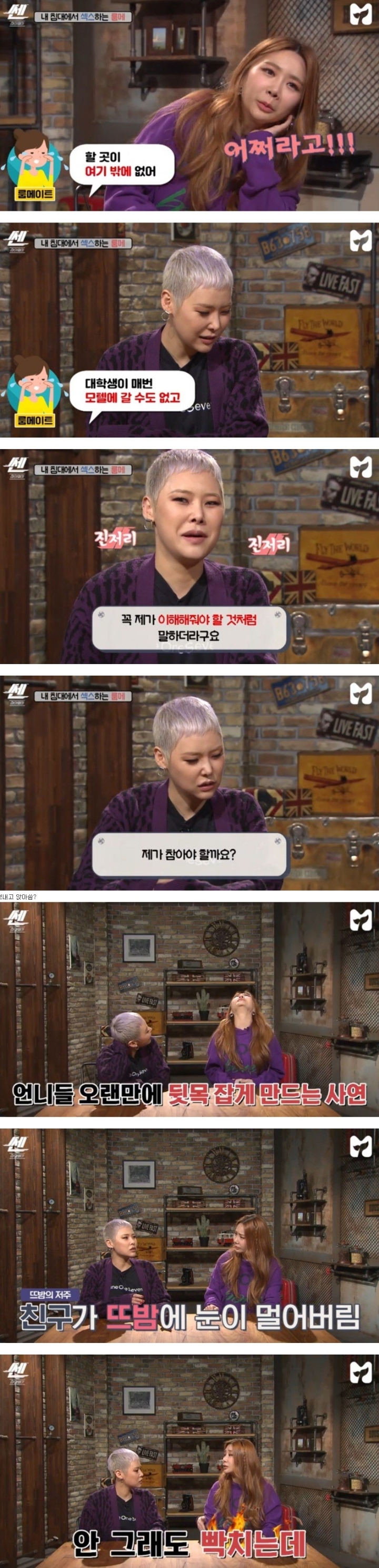 내 침대에서 남친하고 관계하는 룸메.jpg | 인스티즈