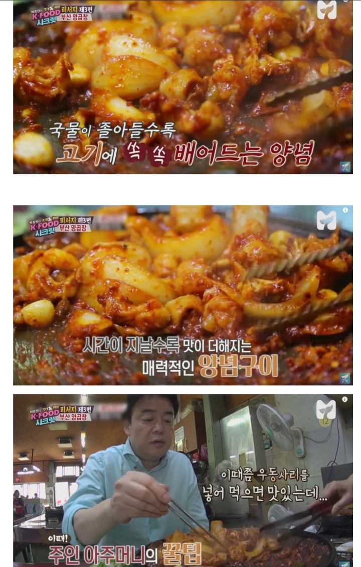 부산양곱창 이미지