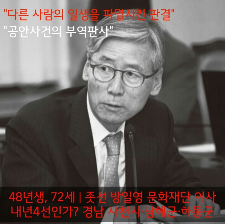)유일무이 품격있는 대한민국 국개 법사위원장 | 인스티즈