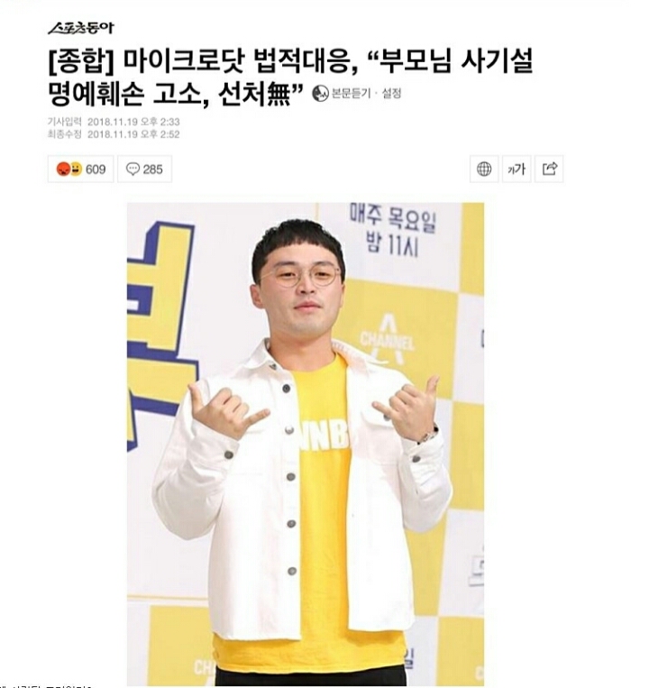 마닷소속사 최악의 대처 | 인스티즈