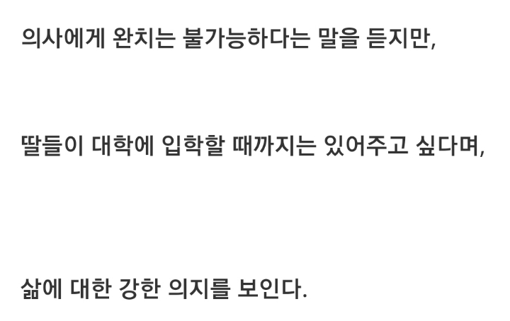 스왑) 말기 암에 걸린 엄마.jpg | 인스티즈