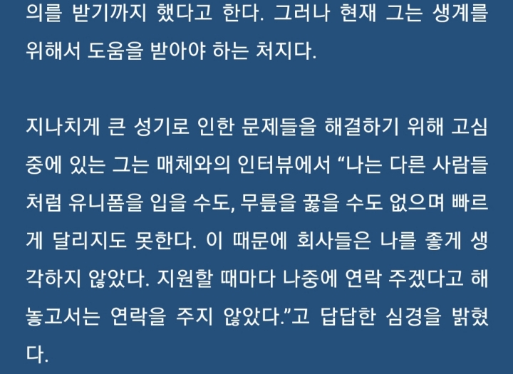 세계에서 가장 긴 페니스를 가진 남자 | 인스티즈