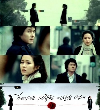 나의 아저씨 vs 연애시대 | 인스티즈