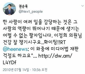 권순욱과 네티즌들과의 대화(김어준을 저격하면서 시작된 대화) | 인스티즈