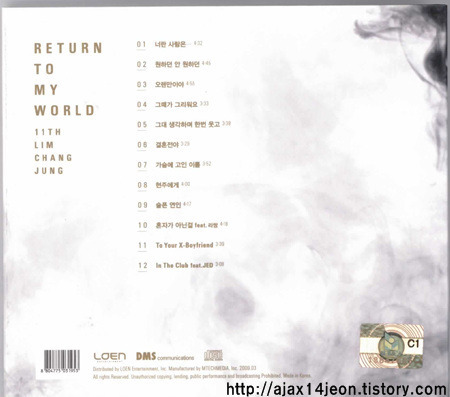 임창정 최고의 노래를 꼽는다면 | 인스티즈