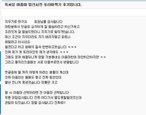 독서실 주인 아주머니를 임신 시켰습니다 | 인스티즈