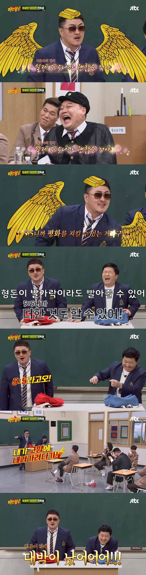 데프콘이 정형돈과 다니는 이유 | 인스티즈