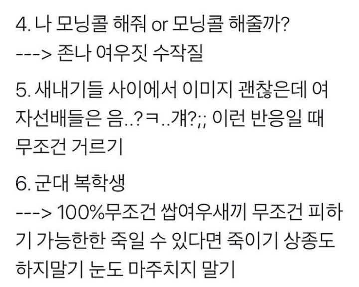 여초에서 99％ 공감한다는 남자 여우짓.jpg | 인스티즈