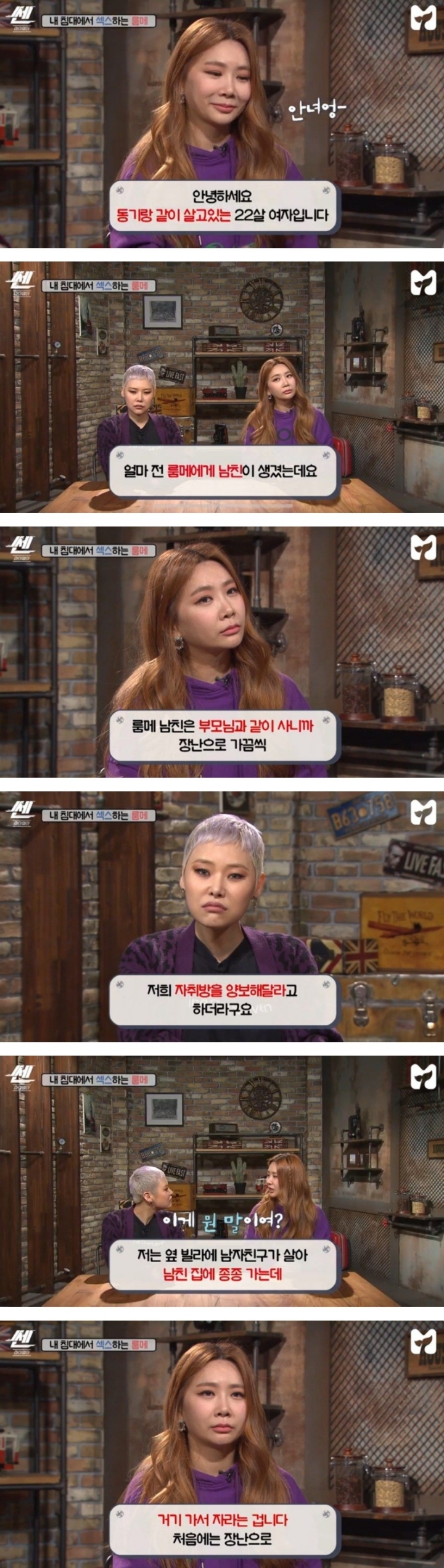 내 침대에서 남친하고 관계하는 룸메.jpg | 인스티즈