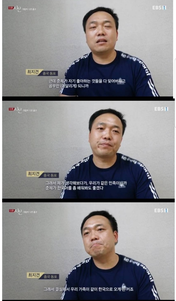 자녀교육 때문에 한국을 선택하는 조선족들.jpg | 인스티즈
