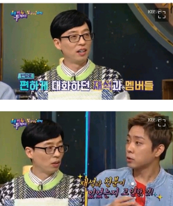 이재진 왈 처음 만났는데 저한테 반말... | 인스티즈