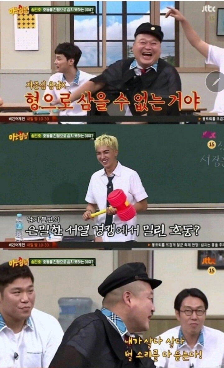 민경훈이 말하는 강호동을 친형으로 삼기 어려운 이유 | 인스티즈