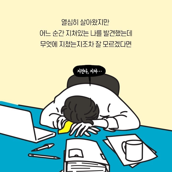 뭘 해도 잘 안풀리는 사람들의 특징 | 인스티즈