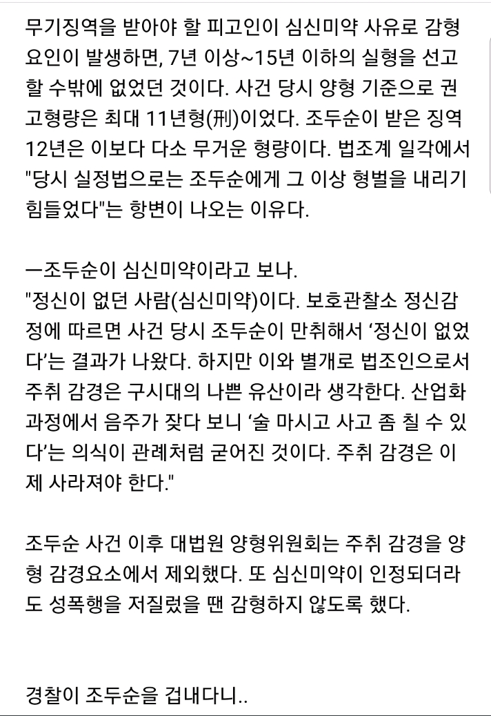 10년 전 조두순을 검거했던 형사들 | 인스티즈