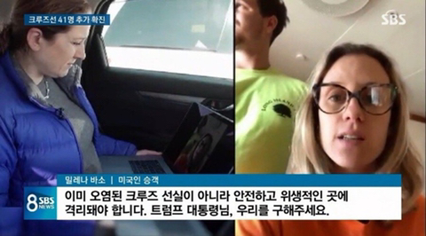 트럼프에게 크루즈선에서 구해달라는 미국인 | 인스티즈