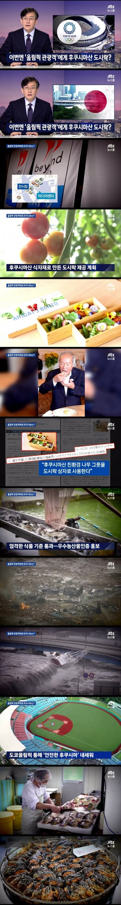 후쿠시마 도시락 | 인스티즈