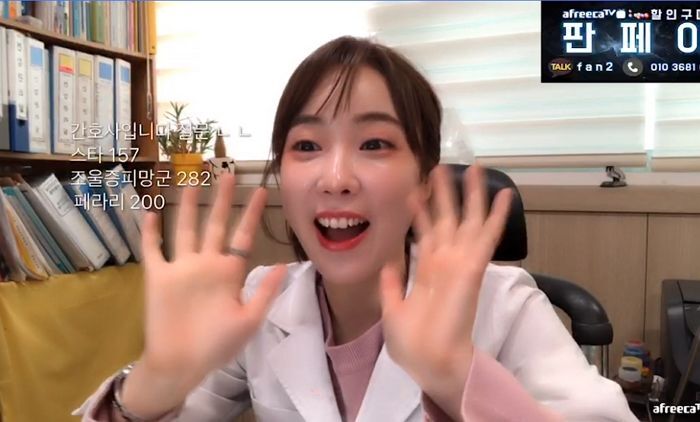 간호사 때려친 BJ 임수정 | 인스티즈