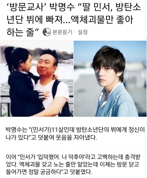 방탄소년단 팬인증한 여배우들 | 인스티즈