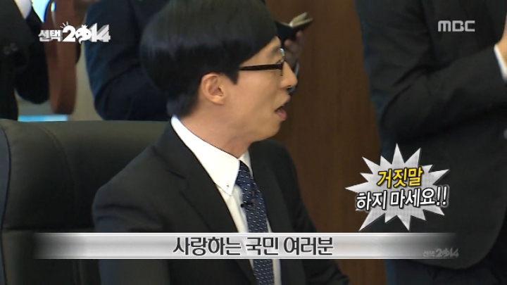 무한도전 역대급 주작 | 인스티즈