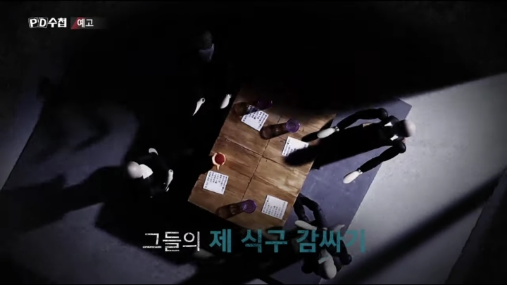 담주 PD수첩ㄷㄷㄷ..JPG | 인스티즈