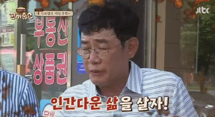 진심 빡쳐보이는 이경규 | 인스티즈