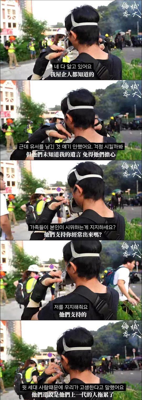 유서쓰고 시위 참가한다는 홍콩청년 | 인스티즈