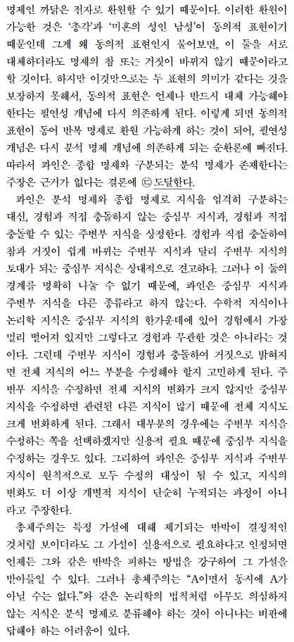 학창시절 가장 난감했던 과목은? | 인스티즈
