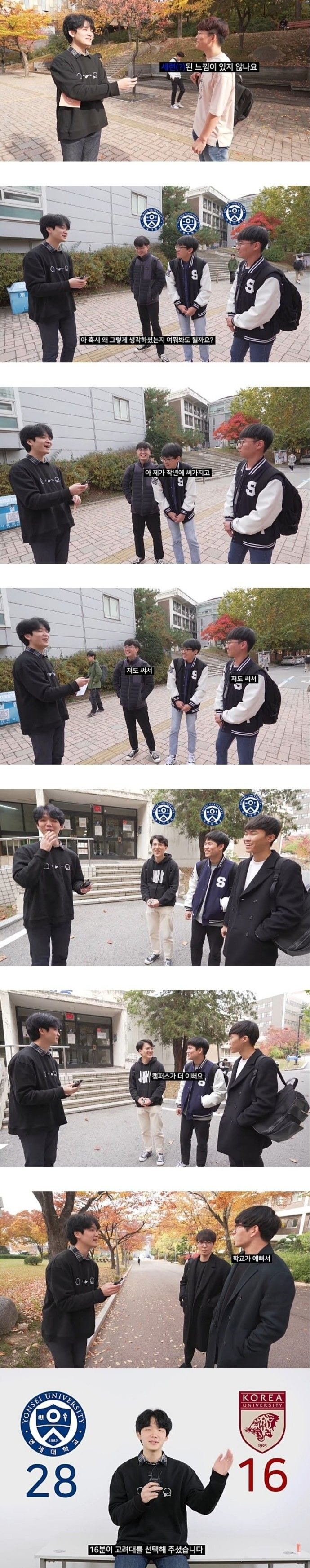 서울대생이 말하는 연세대 vs 고려대 | 인스티즈