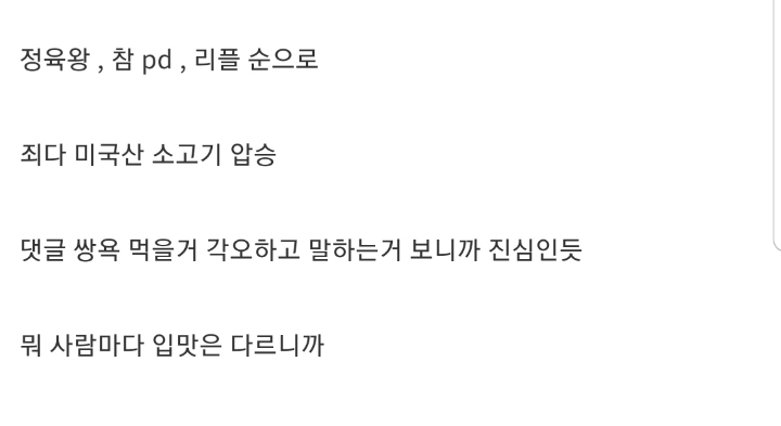 한우 vs 미국 소고기 리뷰하는 유튜버들.jpg | 인스티즈