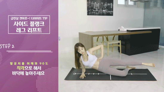 사이드 플랭크 레그 리프트 | 인스티즈