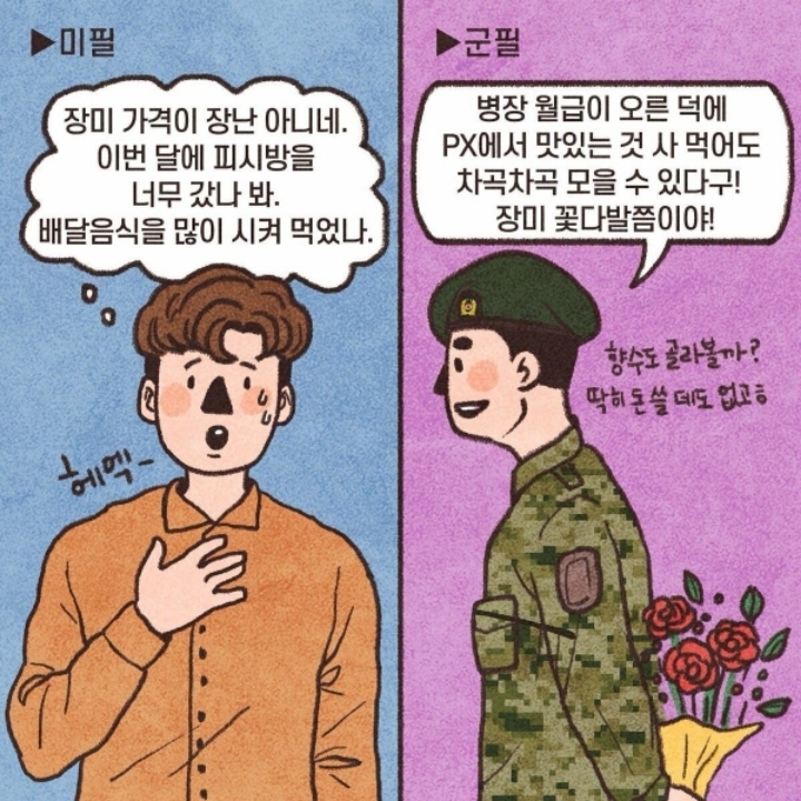 군필 vs 미필의 차이 | 인스티즈