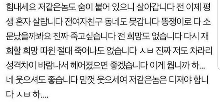 차에서 똥싼 남자 txt | 인스티즈
