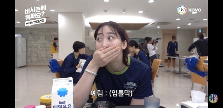 숙소 보여주는 고예림 선수.jpg | 인스티즈