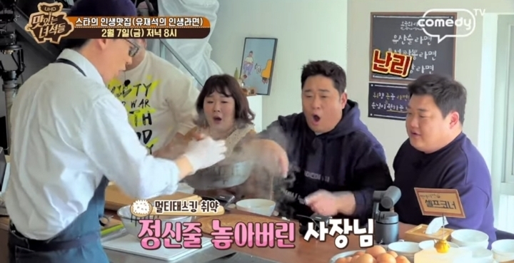 맛있는 녀석들 라면 1인 4봉(악마 김태호) | 인스티즈