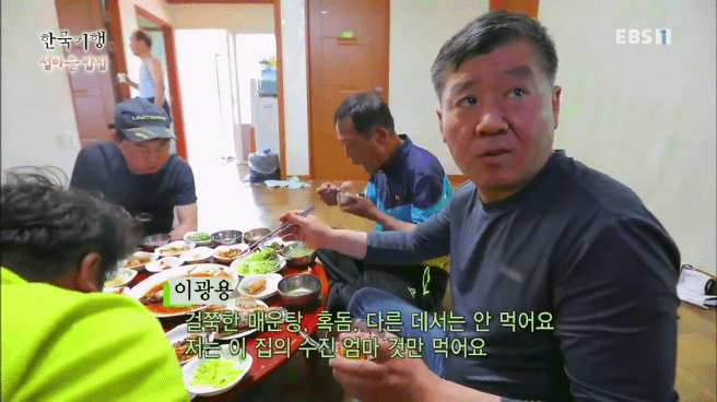 한국기행 섬마을 밥집 가거도편 | 인스티즈