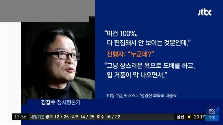 김갑수 형이 본 전원책 인성 | 인스티즈