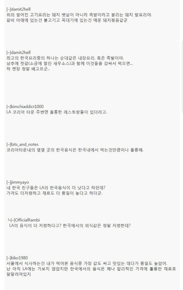 한정식을 본 외국인들 반응.jpg | 인스티즈