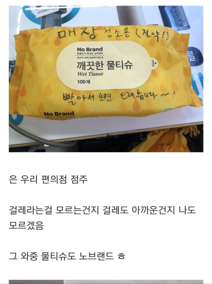 전설적인 편의점 점주 | 인스티즈